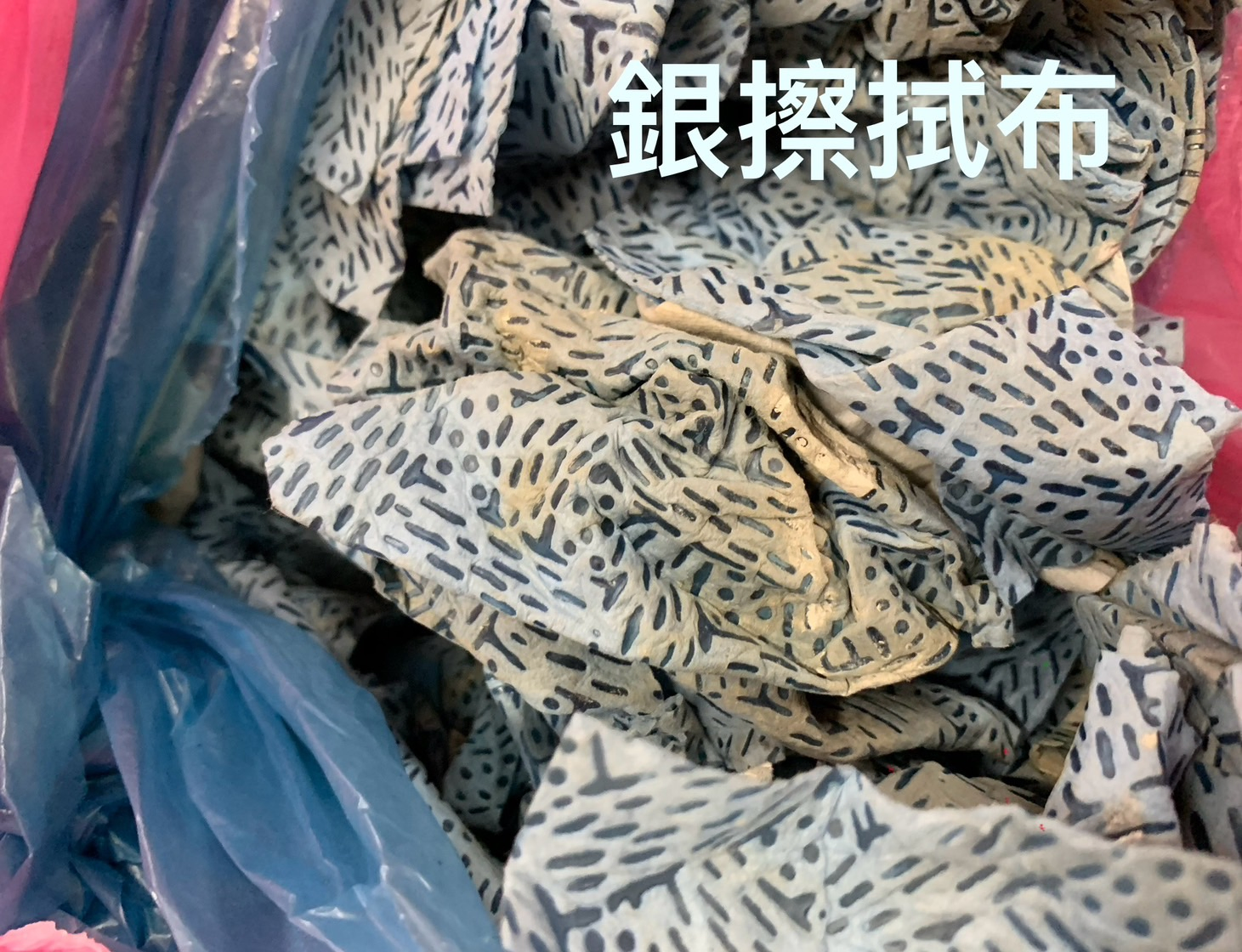 金銀鈀廢料現金回